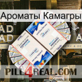 Ароматы Камагры kamagra1